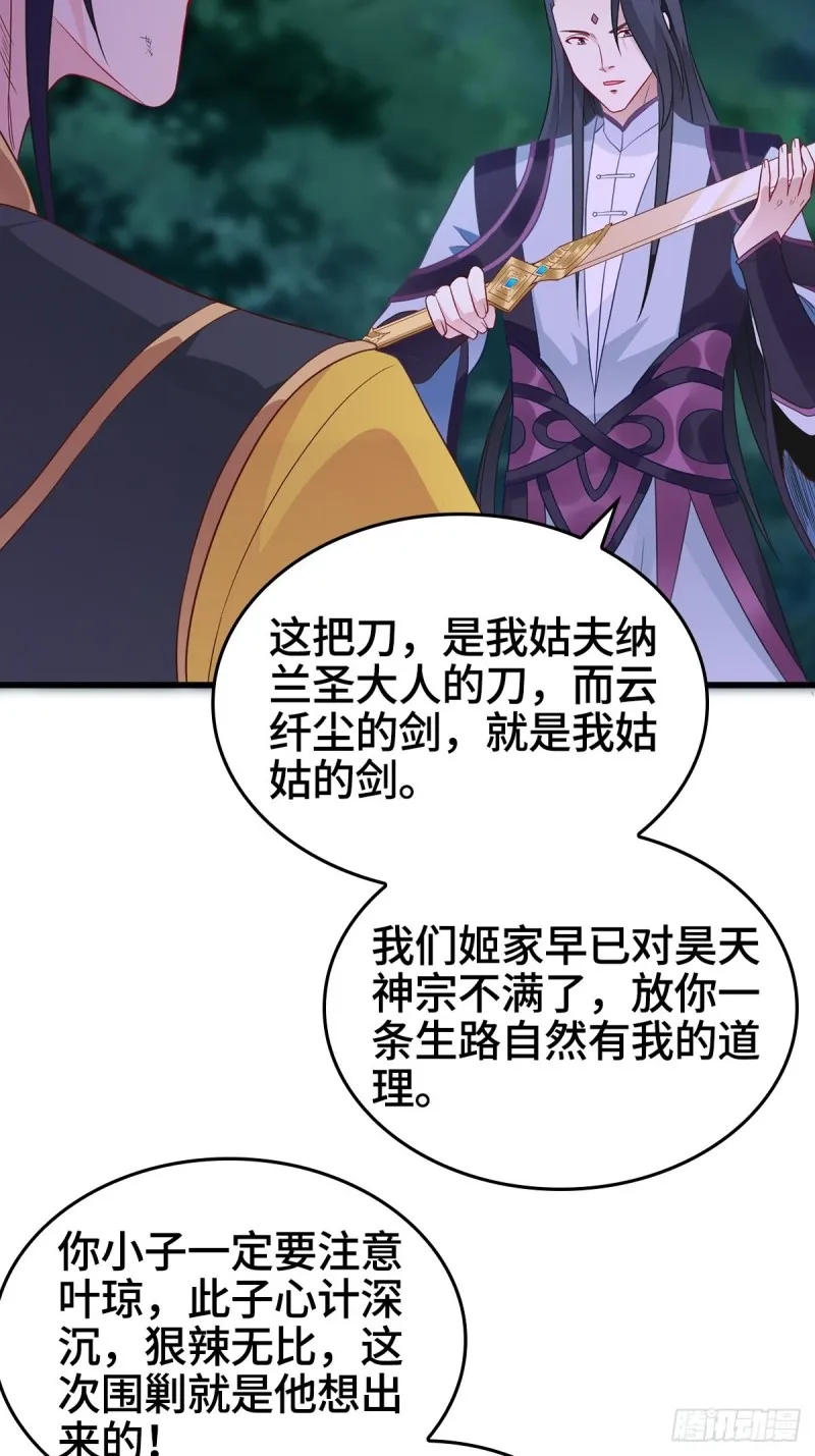 穷途末路 第21页