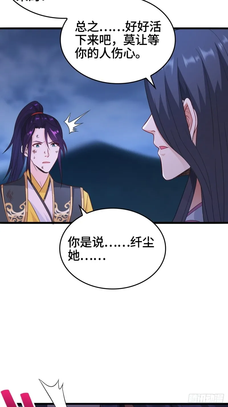 穷途末路 第22页