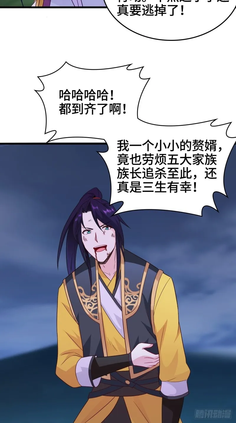 穷途末路 第25页