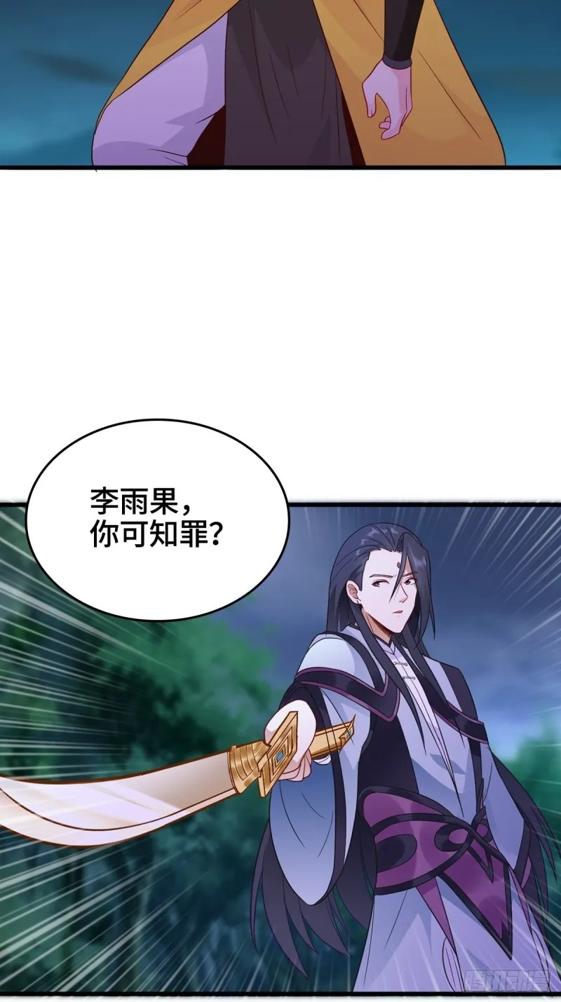 穷途末路 第26页