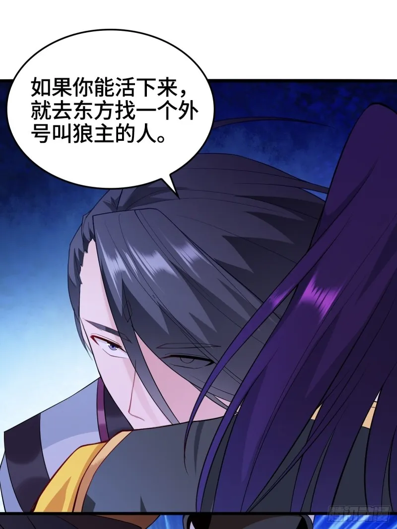 穷途末路 第29页