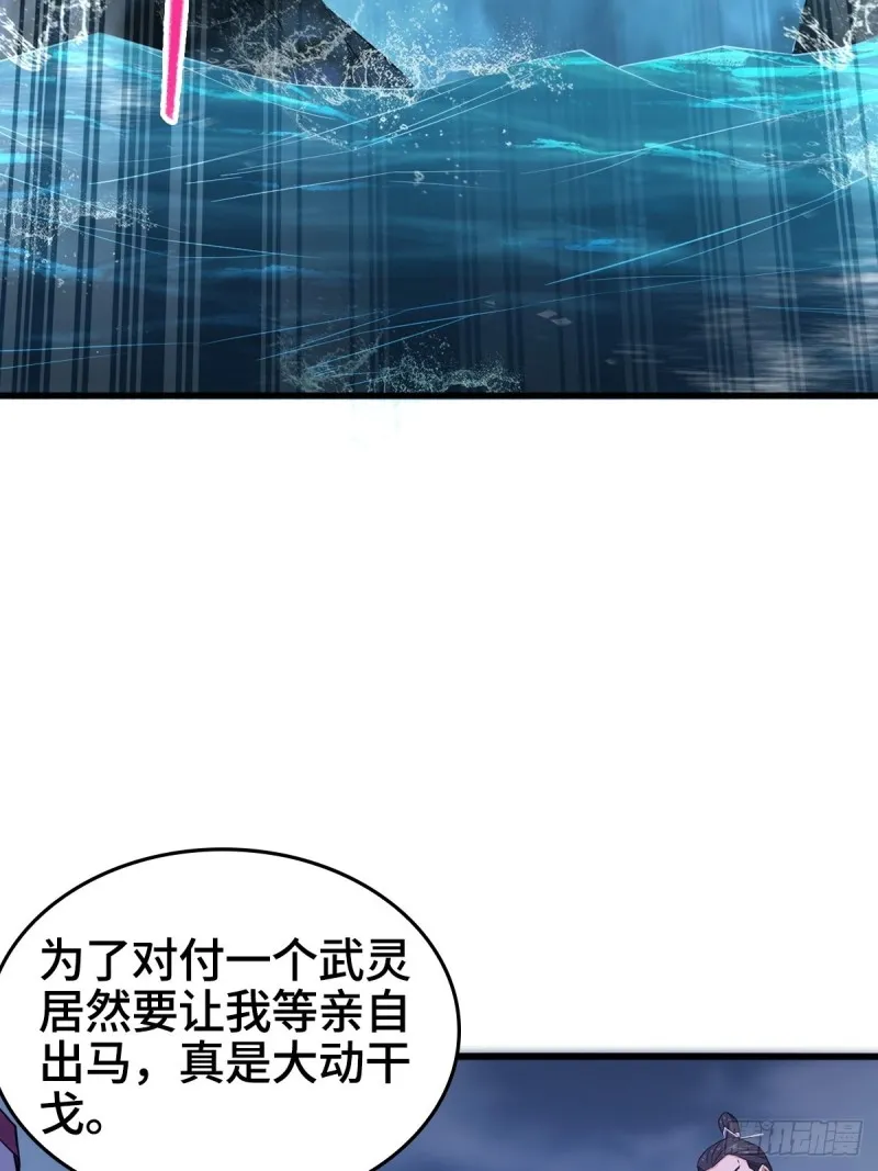 穷途末路 第33页