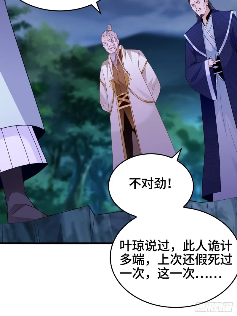 穷途末路 第34页