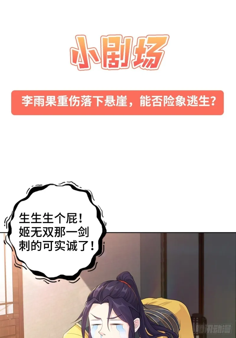 穷途末路 第40页