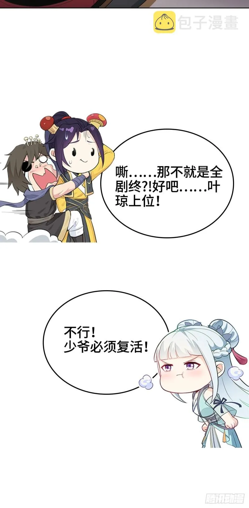穷途末路 第43页