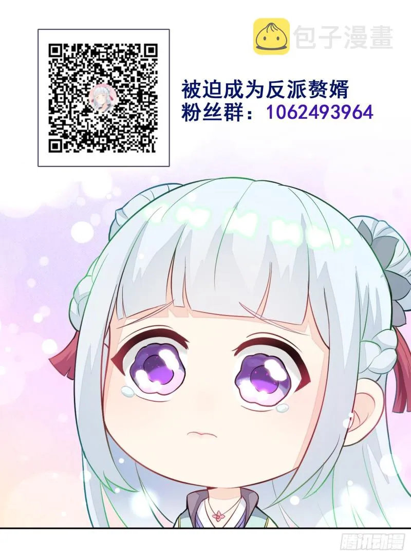 穷途末路 第45页