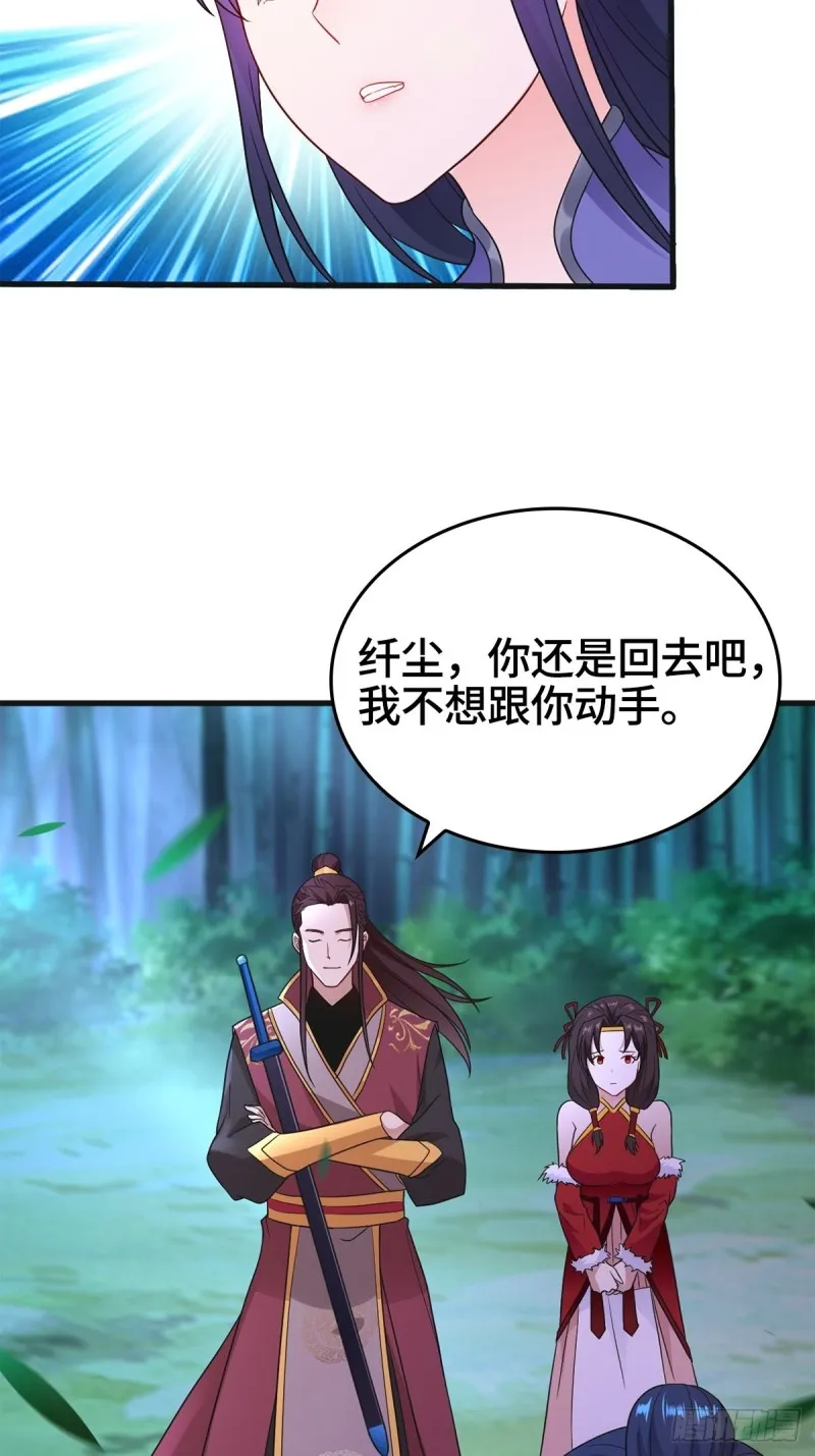 报仇雪恨 第6页