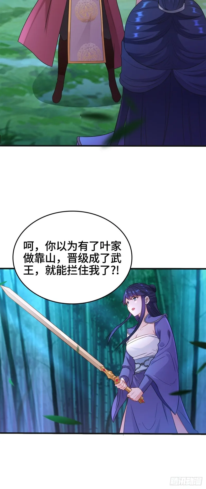 报仇雪恨 第7页
