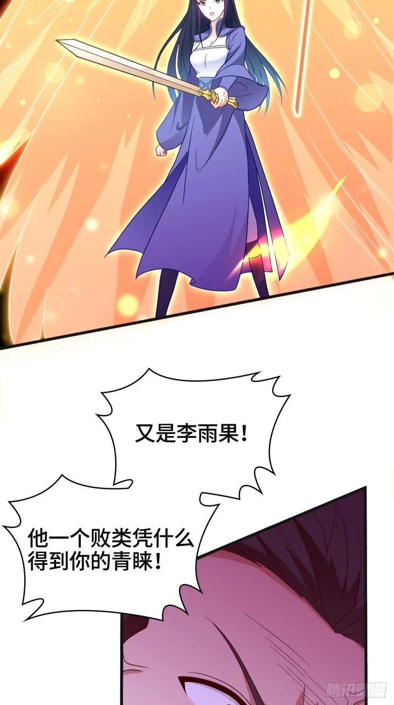 报仇雪恨 第10页