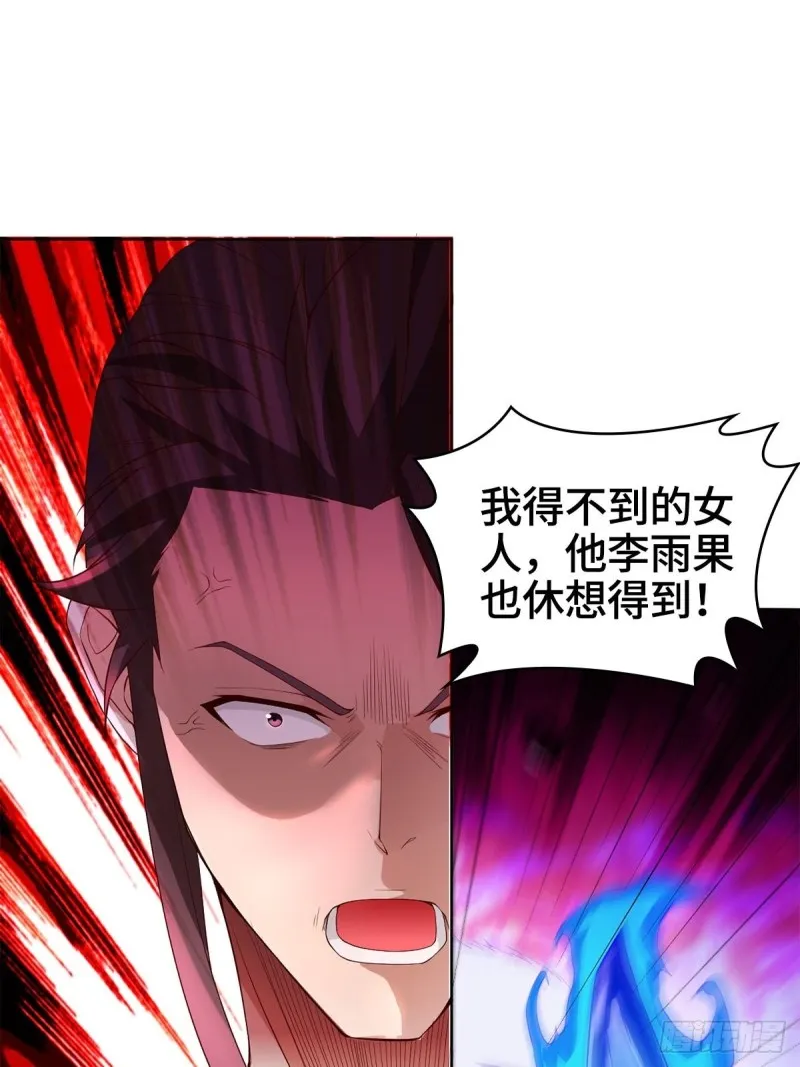 报仇雪恨 第14页