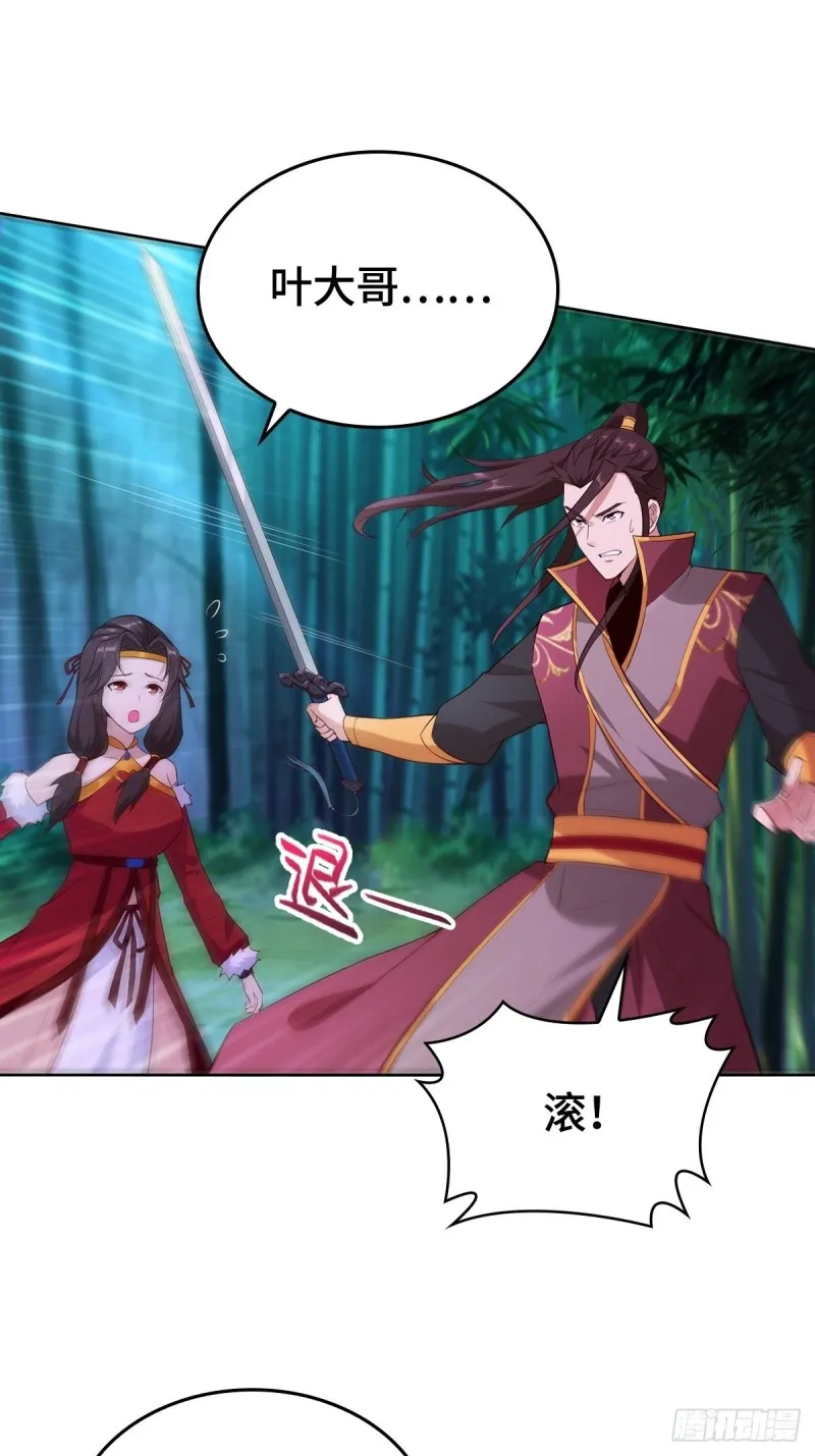 报仇雪恨 第21页