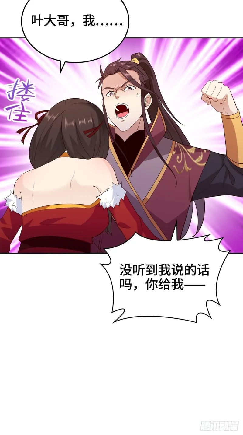 报仇雪恨 第22页