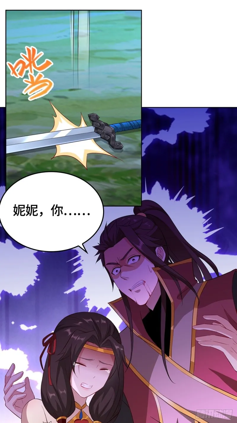 报仇雪恨 第23页