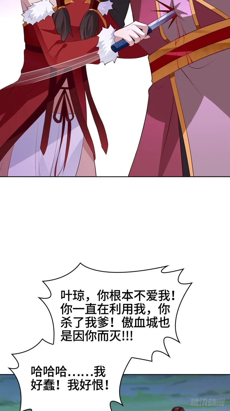 报仇雪恨 第24页