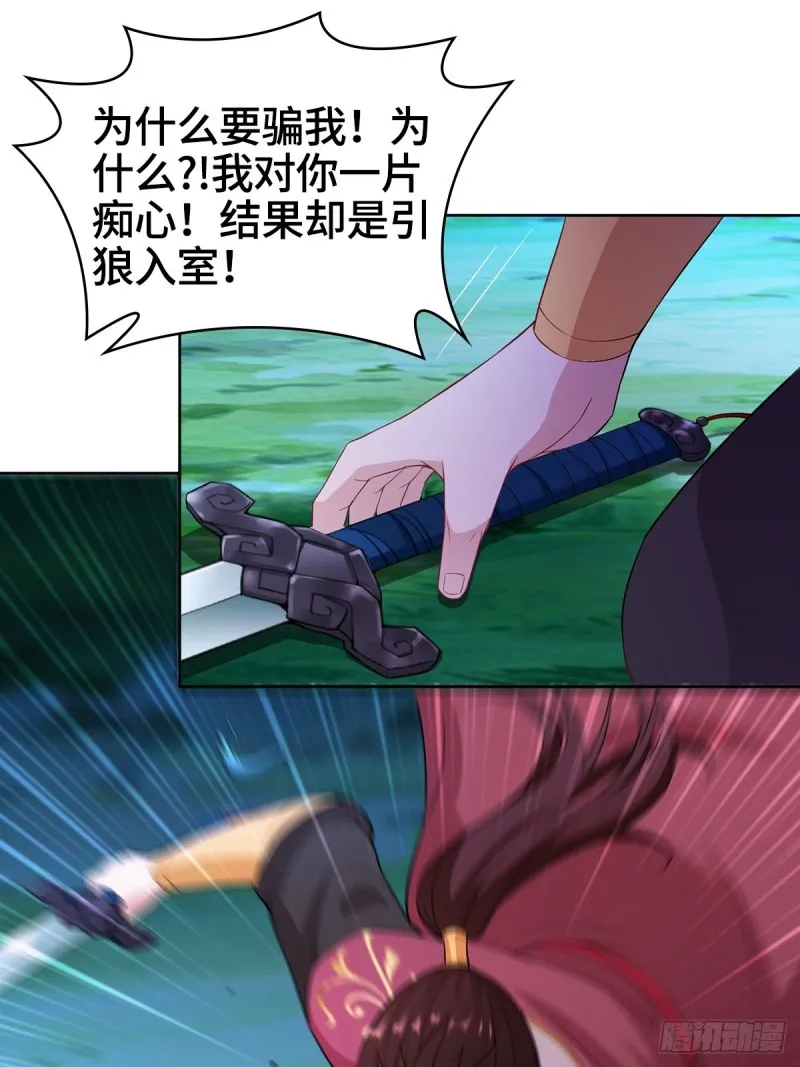报仇雪恨 第26页