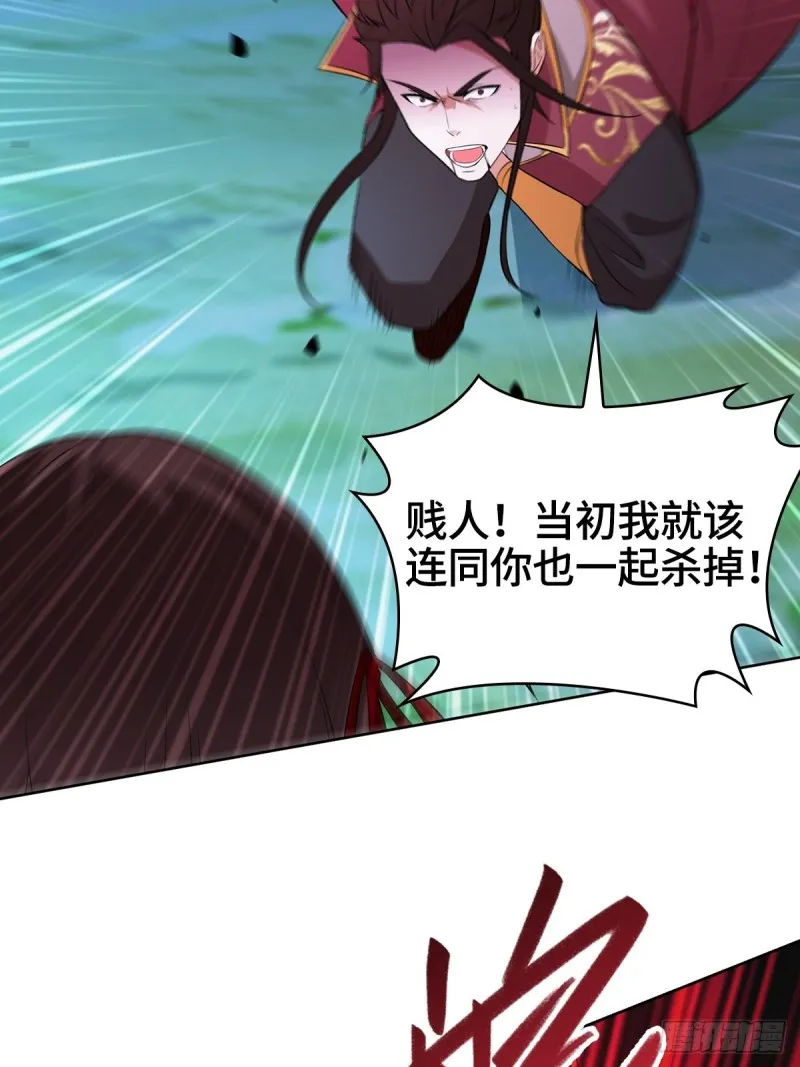 报仇雪恨 第27页