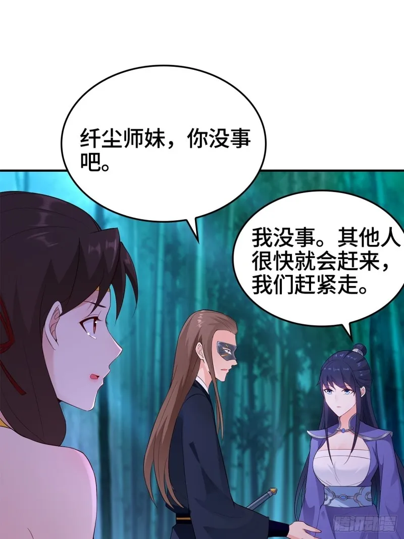 报仇雪恨 第33页
