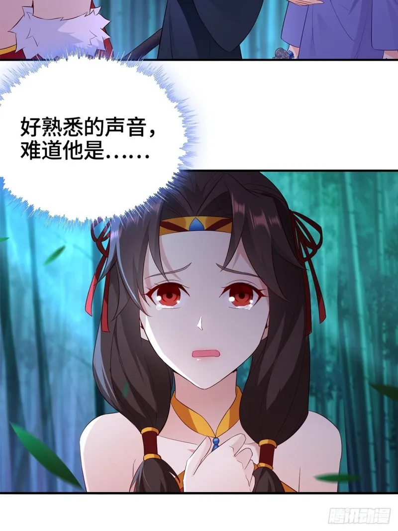 报仇雪恨 第34页