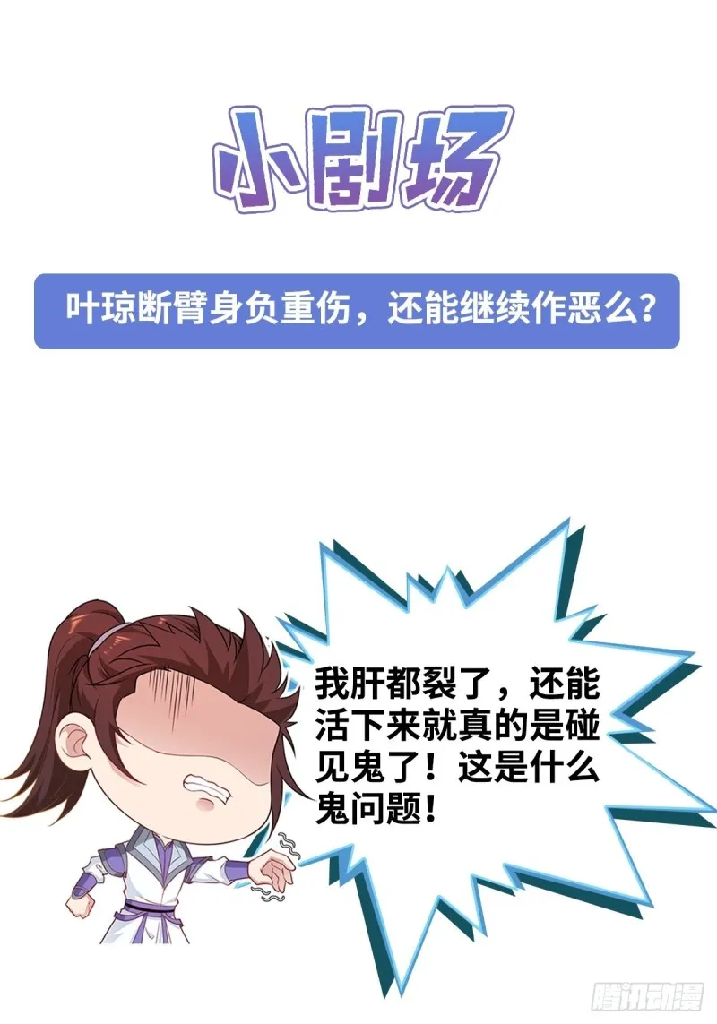 报仇雪恨 第39页