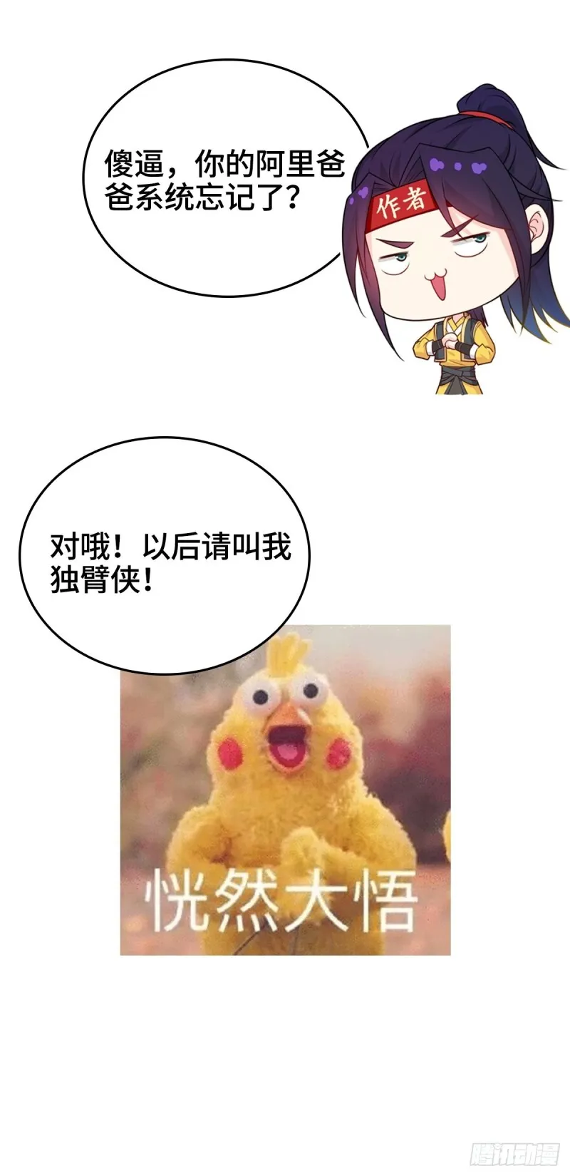 报仇雪恨 第40页