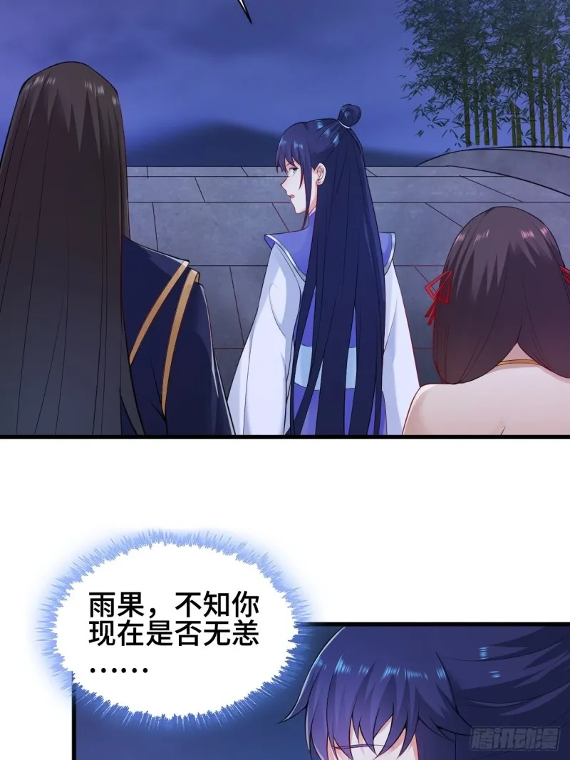 劫后余生 第6页