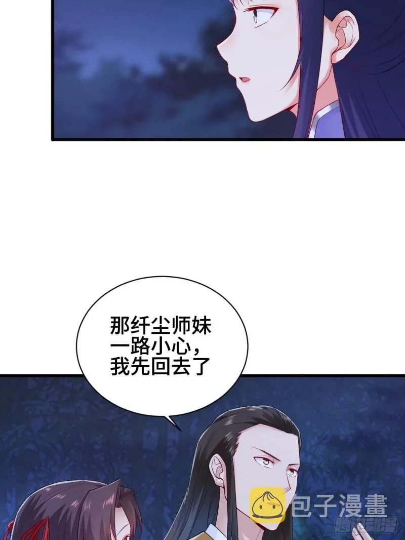 劫后余生 第7页