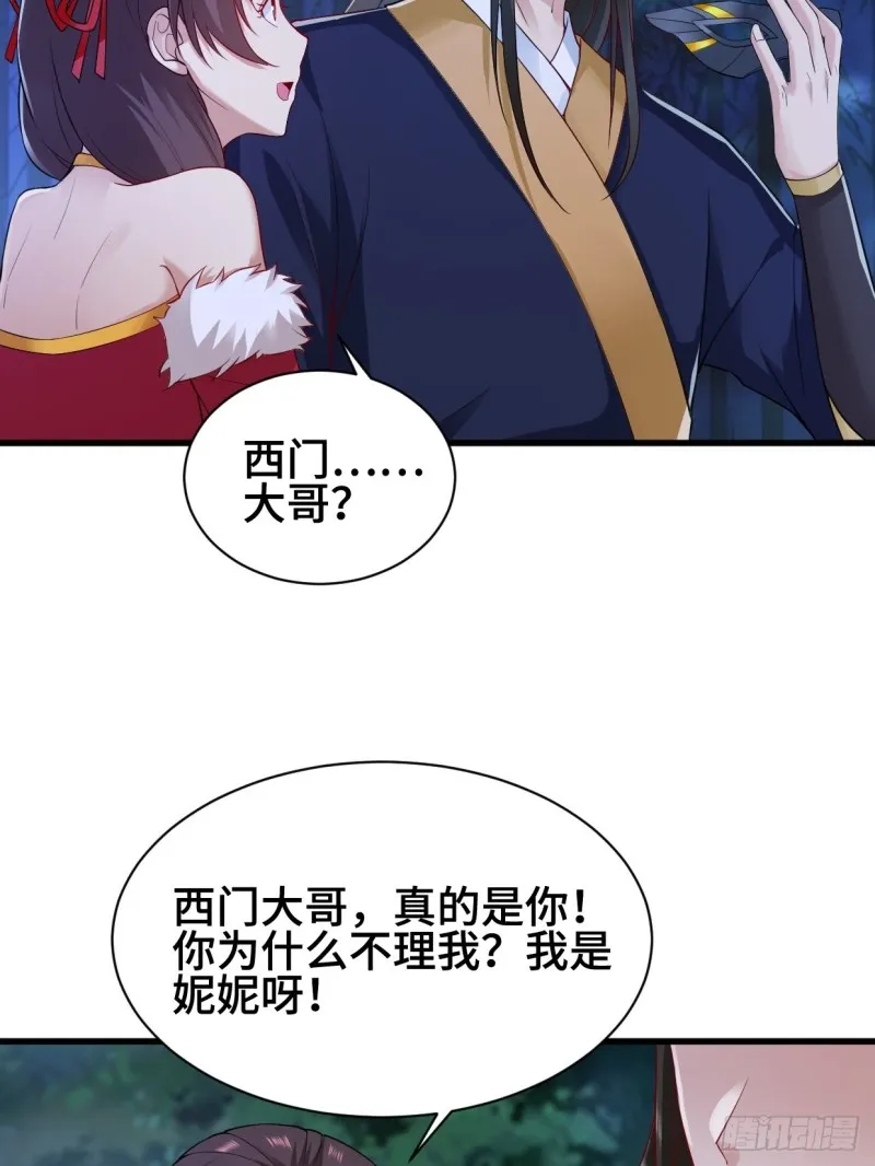 劫后余生 第8页