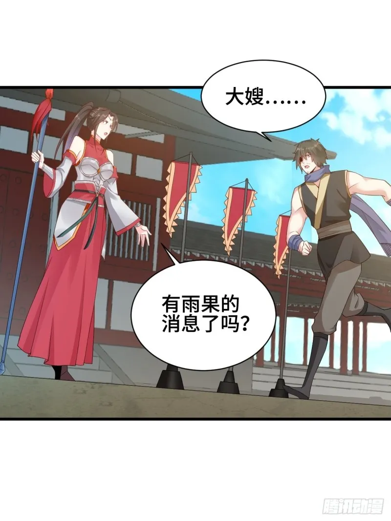 劫后余生 第16页