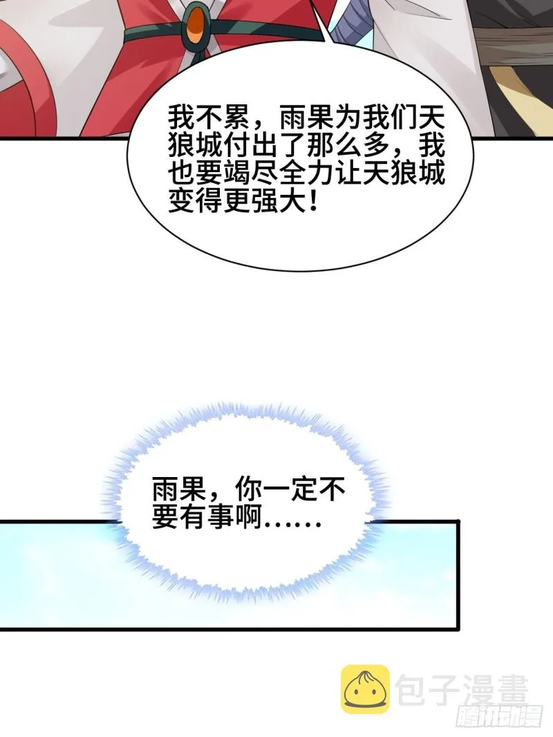 劫后余生 第19页