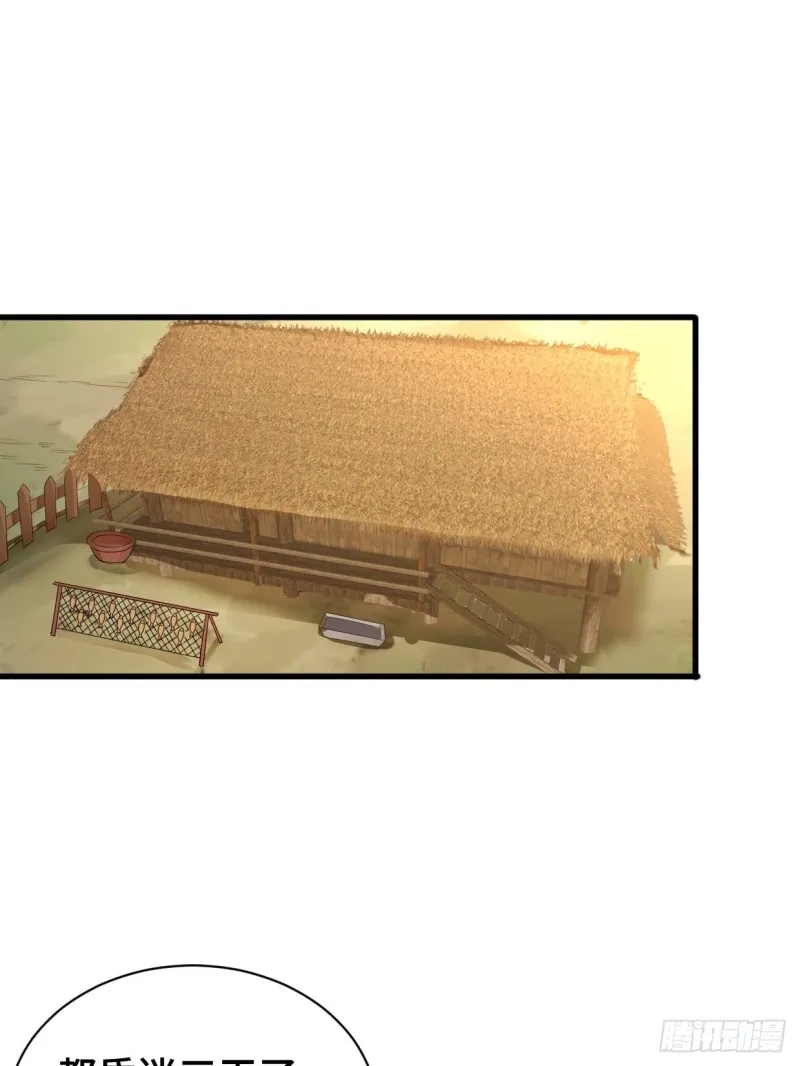 劫后余生 第20页