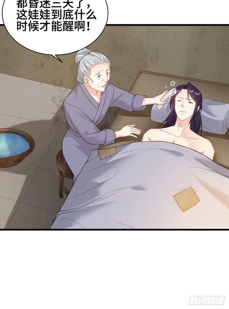 劫后余生 第21页