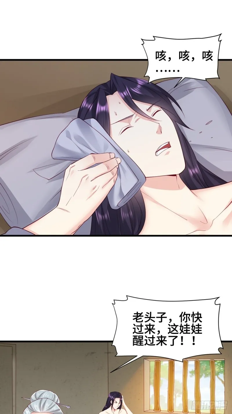 劫后余生 第22页