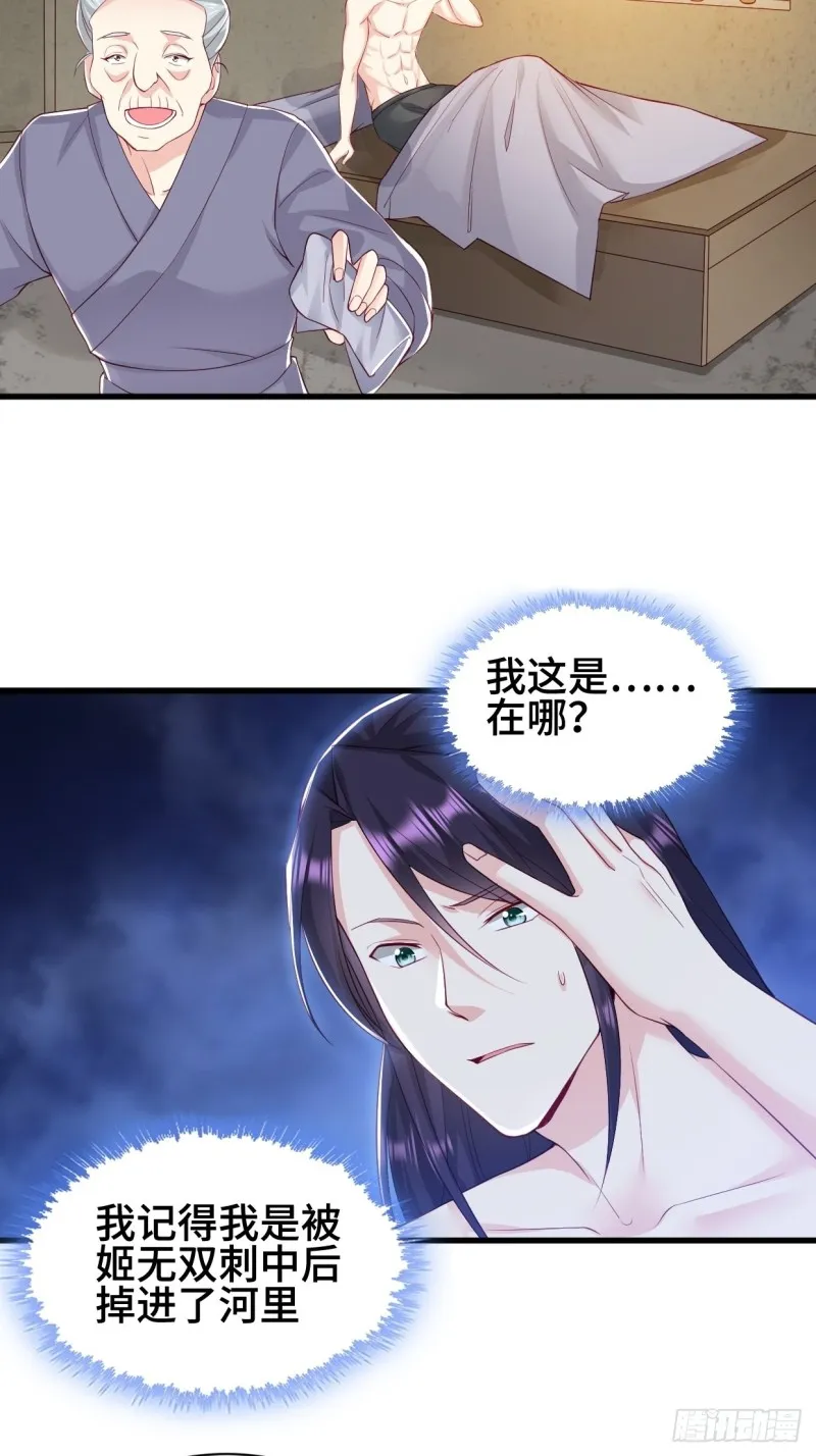 劫后余生 第23页