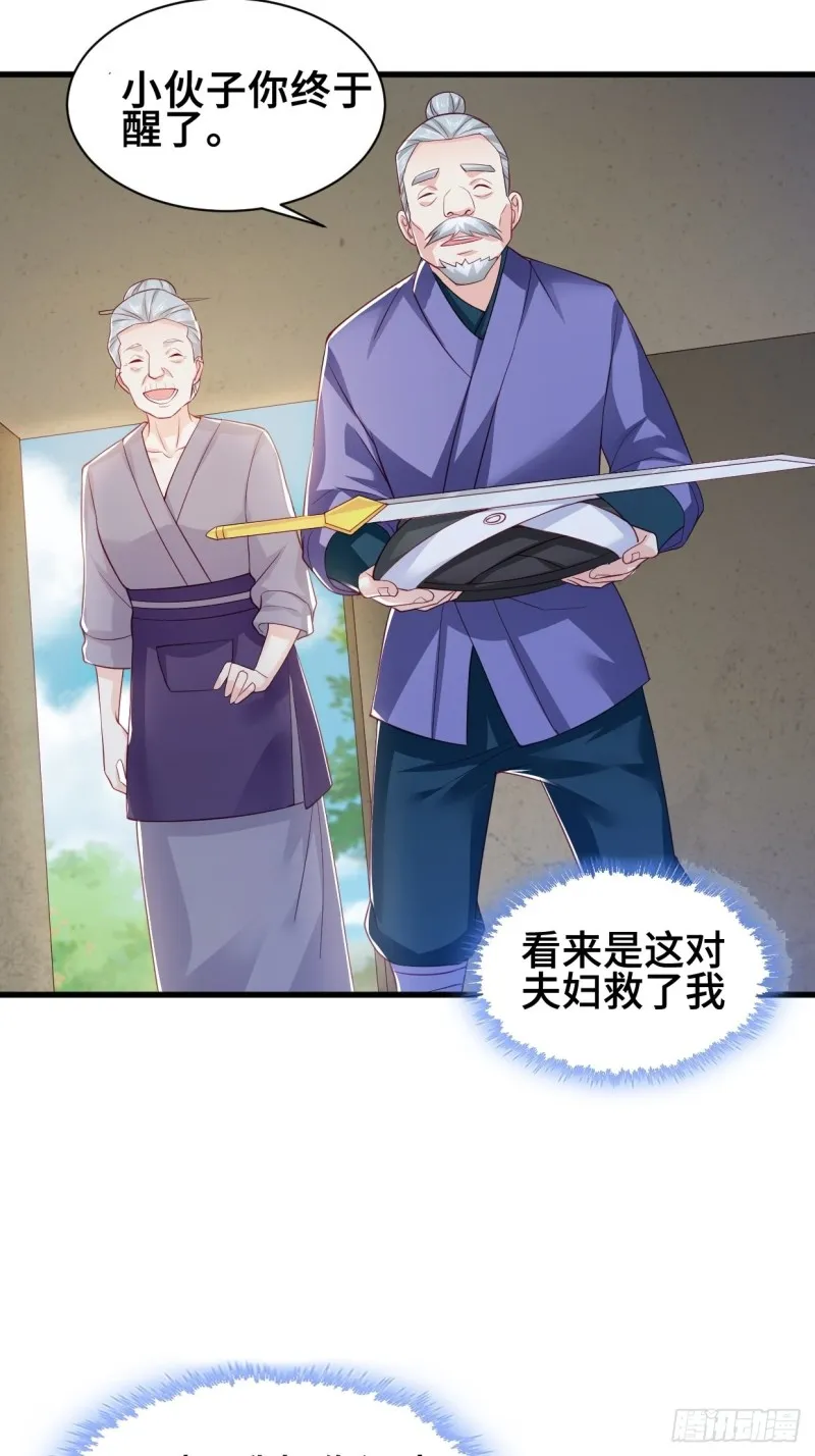 劫后余生 第24页