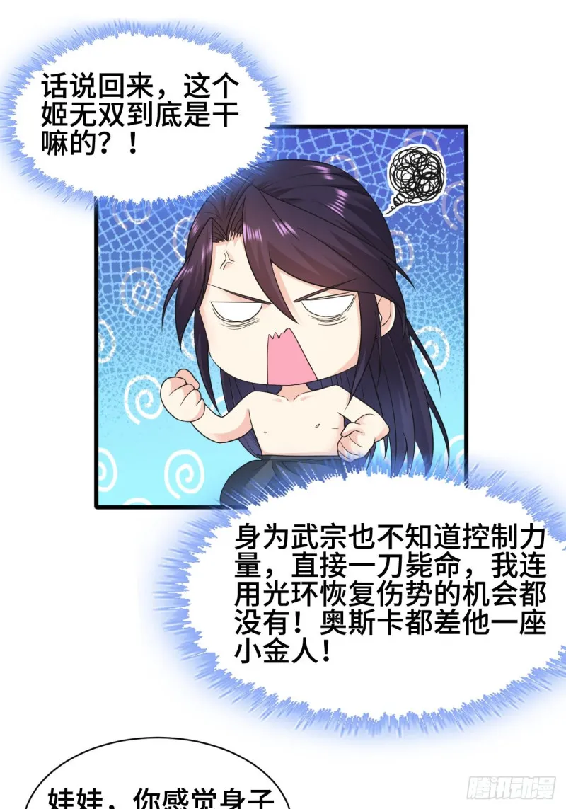 劫后余生 第26页