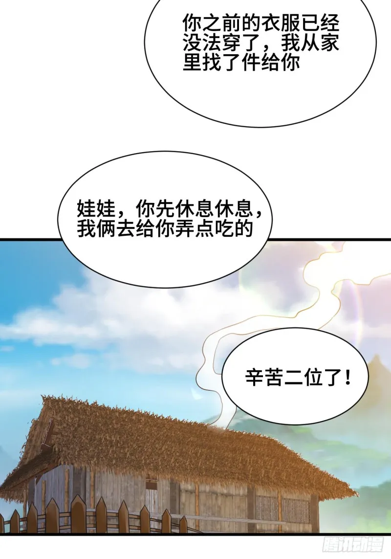 劫后余生 第28页