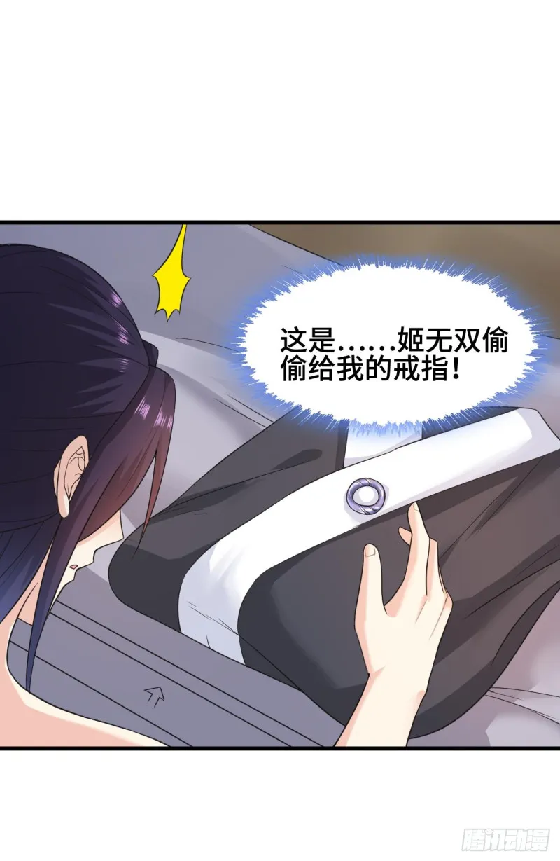 劫后余生 第29页