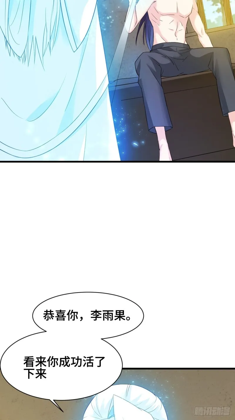 劫后余生 第31页