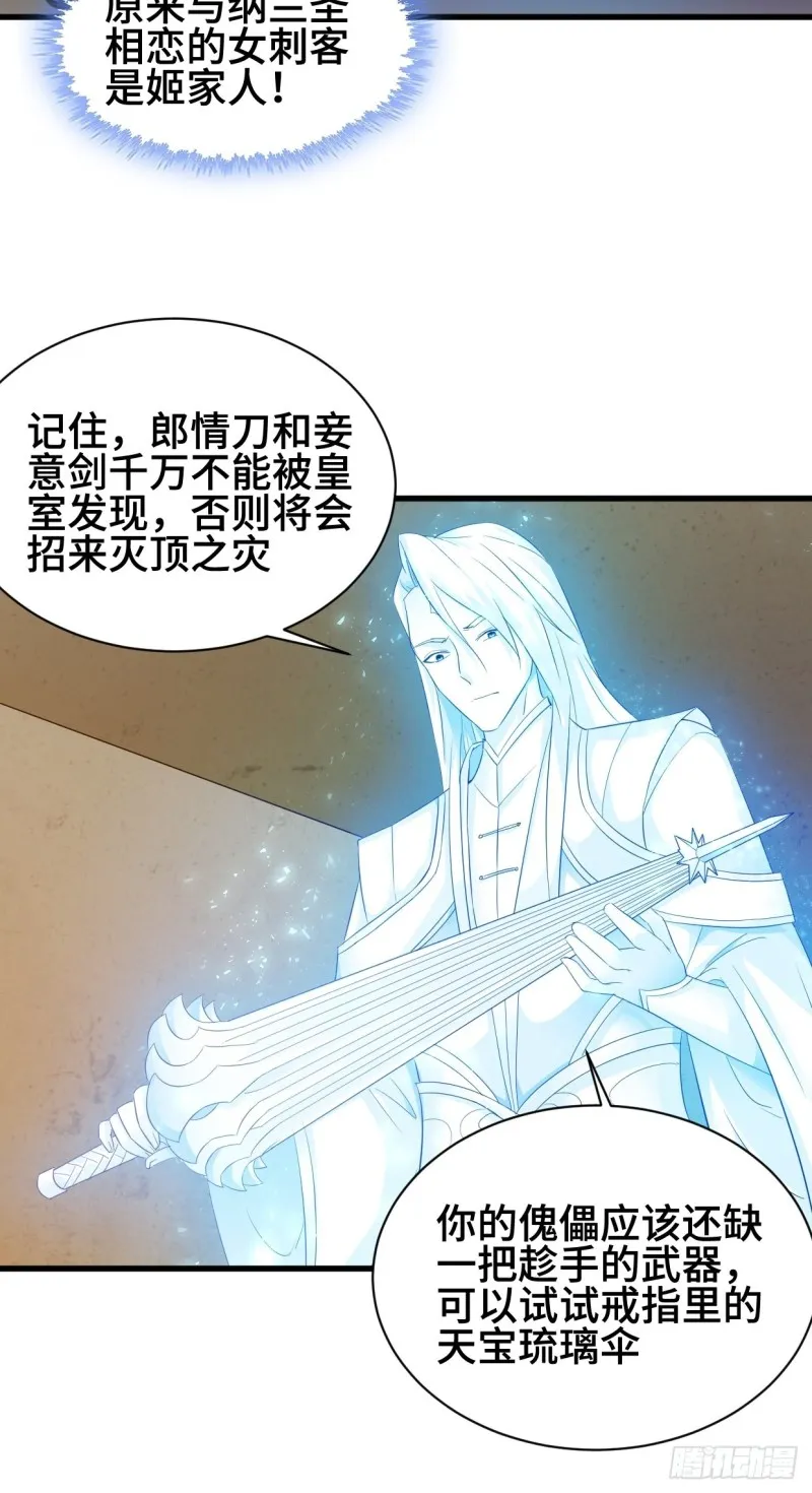 劫后余生 第35页