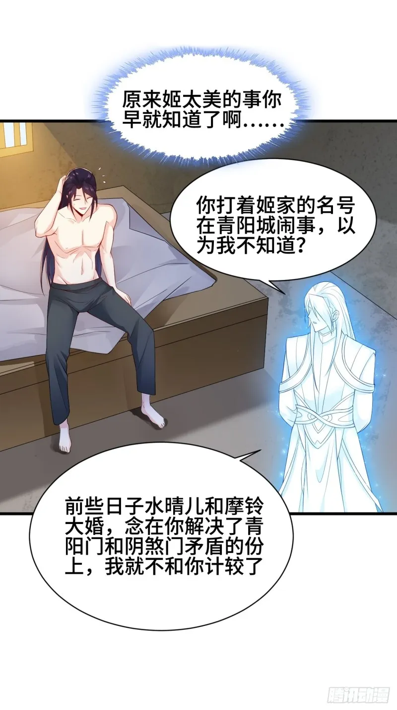 劫后余生 第36页