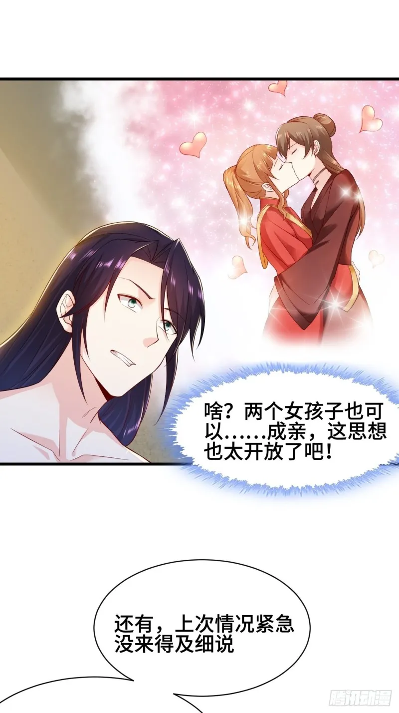 劫后余生 第37页