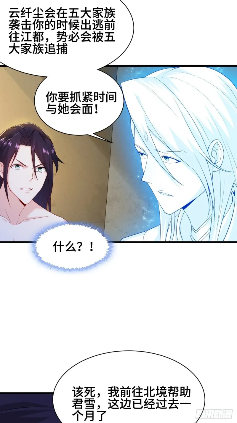 劫后余生 第38页
