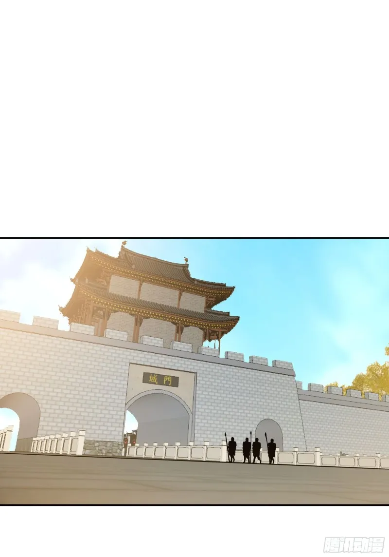 武皇剑狮 第3页