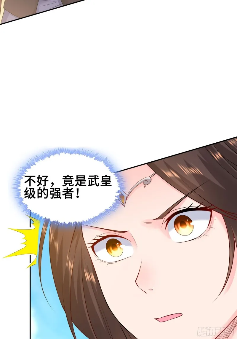 武皇剑狮 第8页