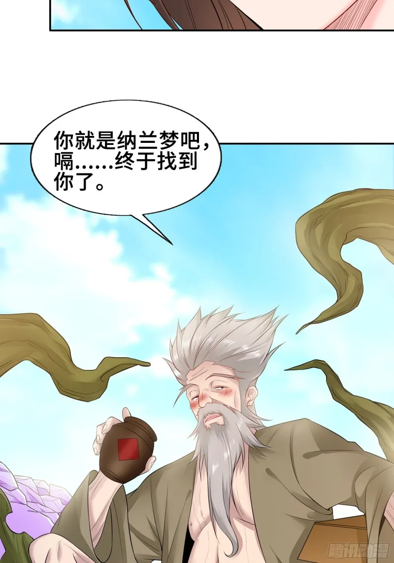 武皇剑狮 第9页