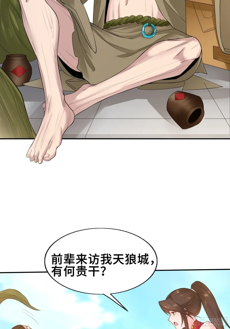 武皇剑狮 第10页