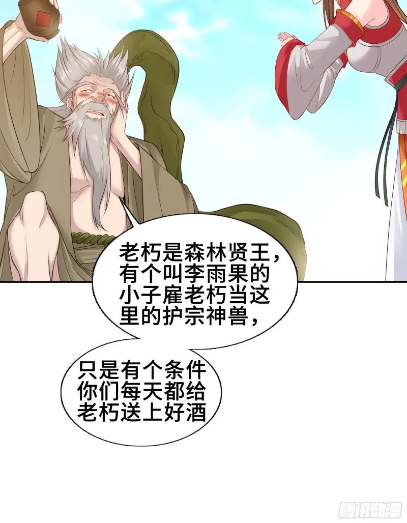 武皇剑狮 第11页