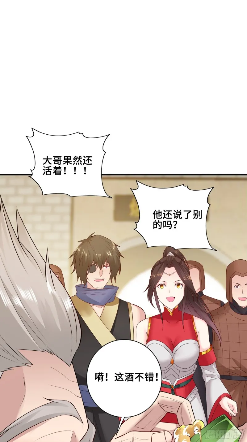 武皇剑狮 第12页