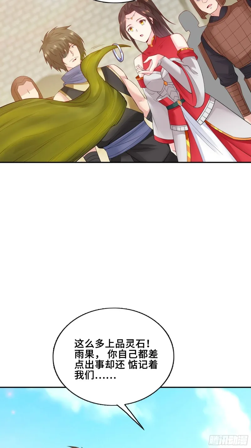 武皇剑狮 第14页