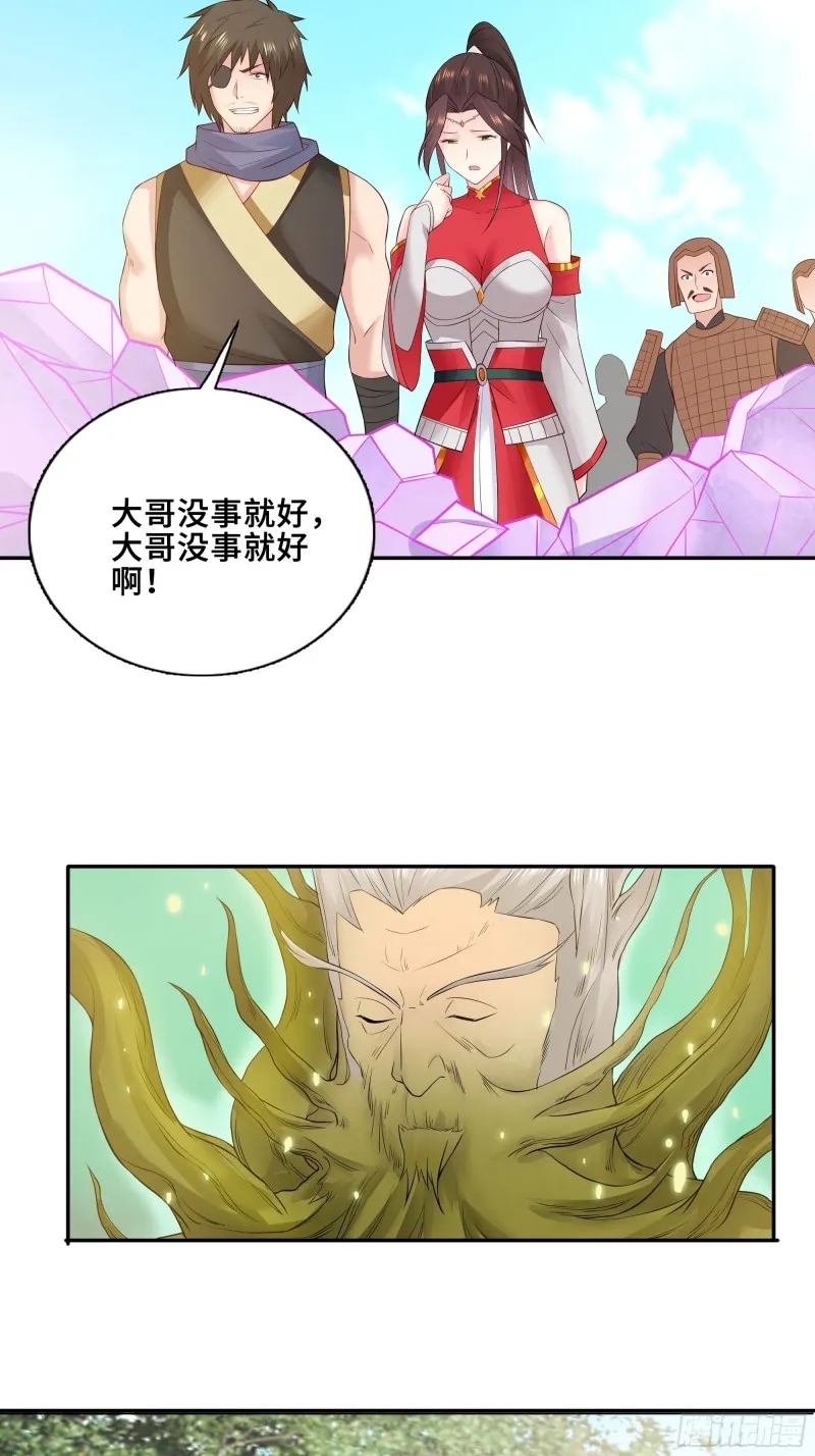 武皇剑狮 第15页